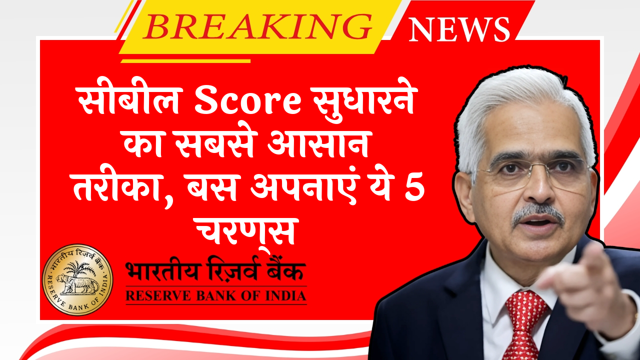 Cibil Score Guarantor Trouble
