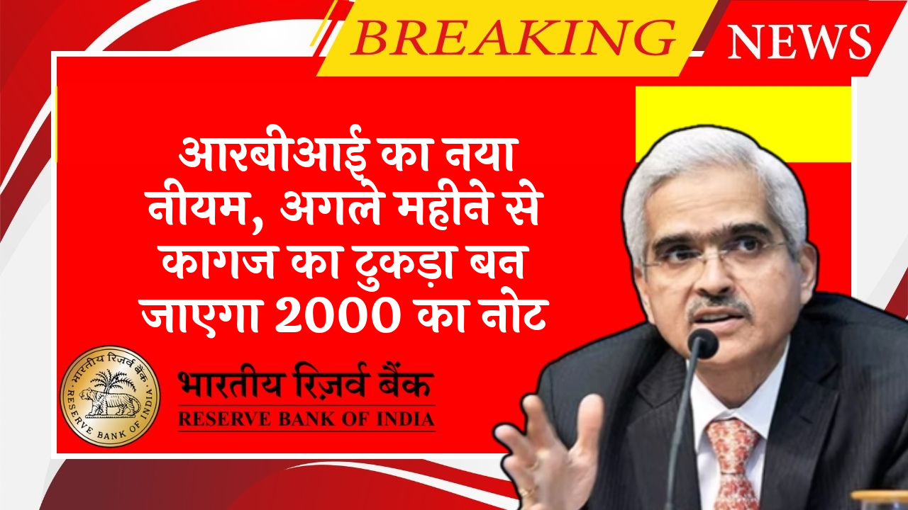 RBI Loan Foreclosure Policy