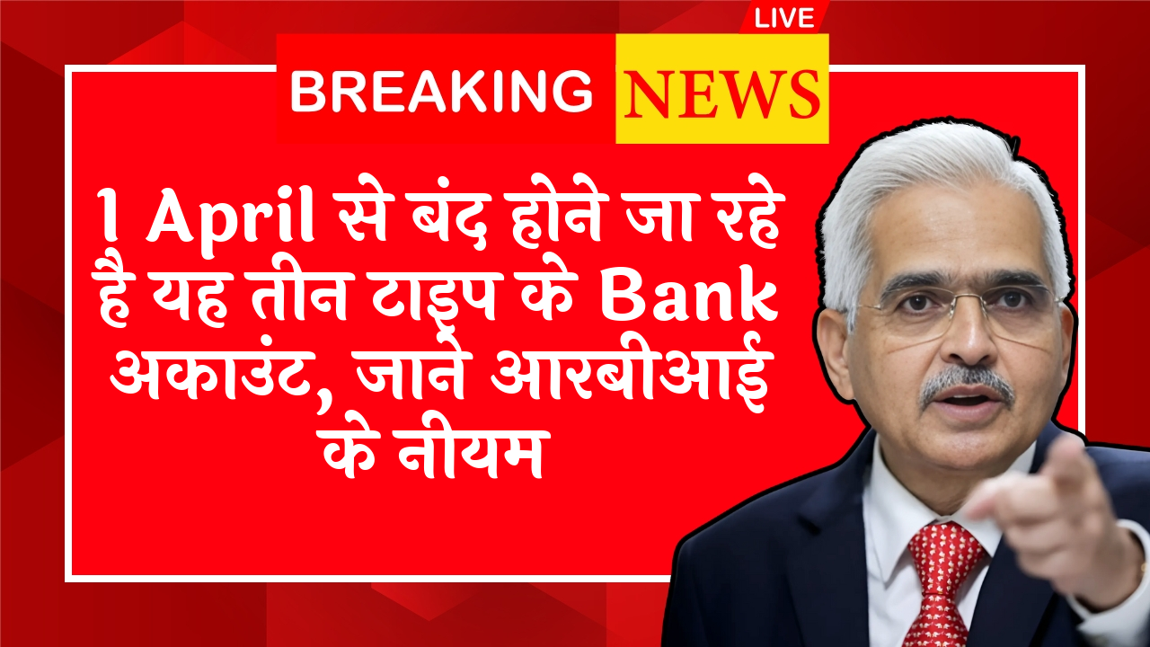 RBI Transaction Reversal Rule