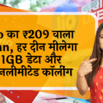 7-day plan: Jio का ₹209 वाला प्लान, हर दिन मिलेगा 1GB डेटा और अनलिमिटेड कॉलिंग