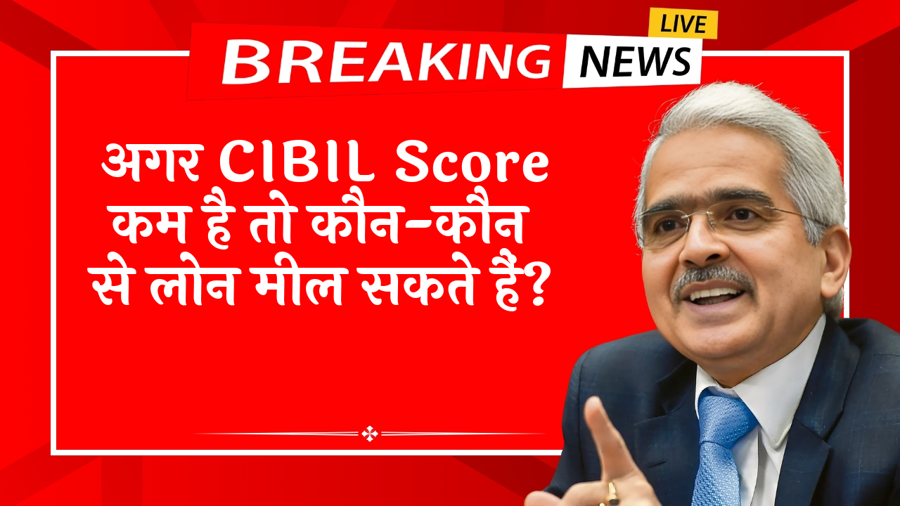 Cibil Score Fast Boost