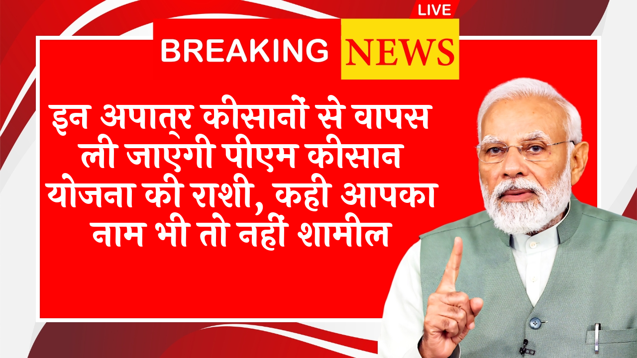 Complete PM Kisan Details