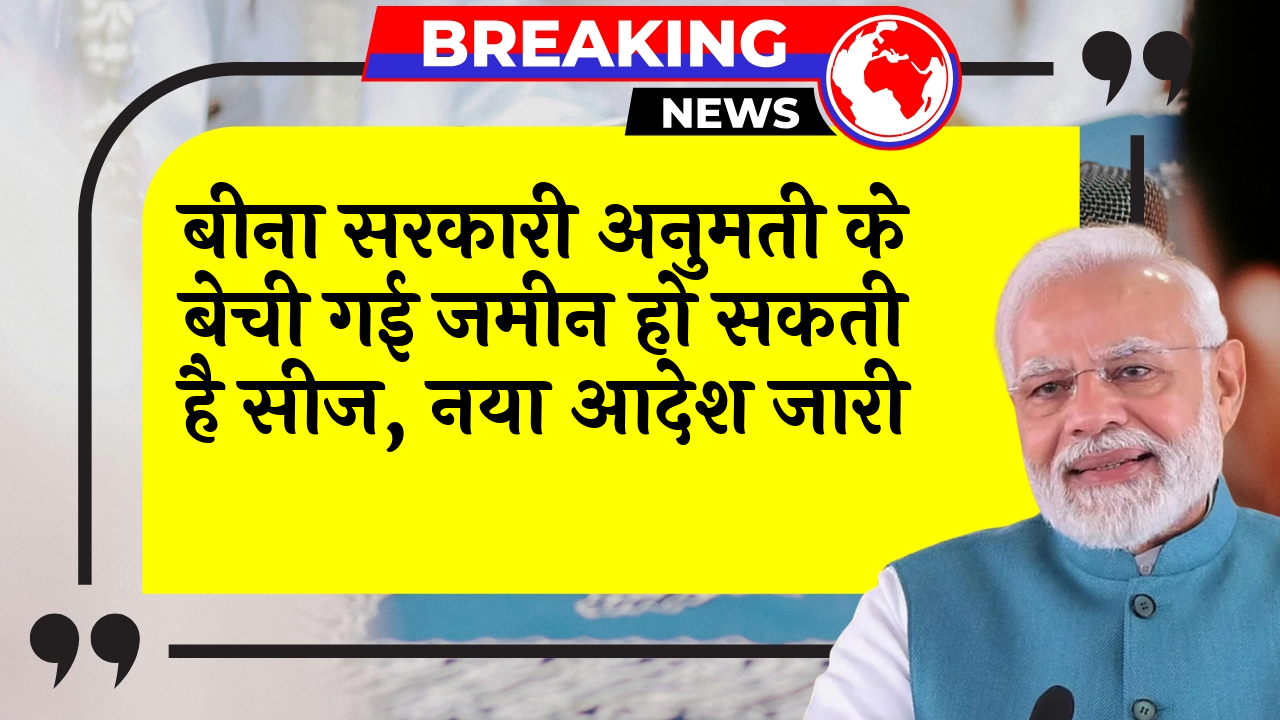 No Govt Permit Sale