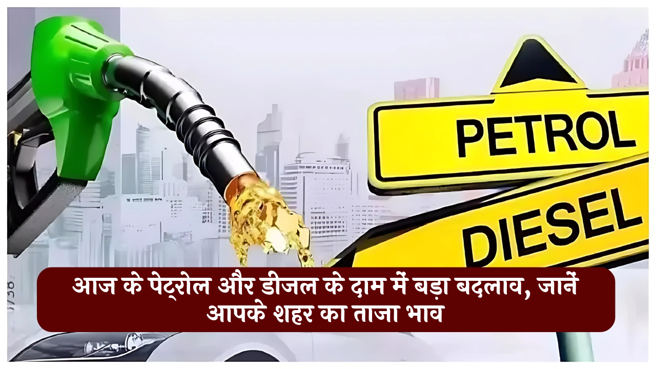 Today's Petrol Diesel